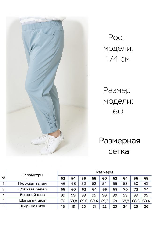 Брюки Брюки